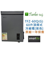 Turbo Italy 60升冰櫃/凍櫃/雪櫃 新界九龍包送貨到樓下