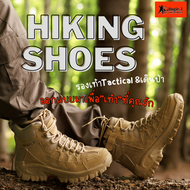 รองเท้าข้อสั้น HO1 สีทราย / รองเท้าเดินป่า / รองเท้าลุย Bogie1thailand