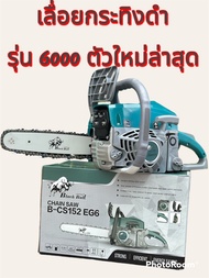 เลื่อยยนต์กระทิงดำ5800 เเละ 6000 blackbull