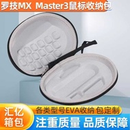Suitable for Logitech G502X PLUS/G502 Gaming Mouse eva Bag Logitech MX3 Mouse Storage Bag