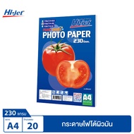 Hi-jet กระดาษโฟโต้ ผิวมัน Inkjet Fruit Series Glossy Photo Paper 230 แกรม A4