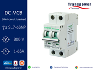 DC Circuit Breaker SUNTREE รุ่น SL7-63 2P 800VDC เบรกเกอร์ไฟฟ้า โซลาร์เซลล์