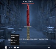 Cs2 刀skin