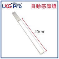 LED感應燈條 PIR 3000mAh紅外自動感應燈條三合一白光/自然光/暖光40cm長 超高電量感應燈推薦 USB充鋰電池 磁吸自帶貼 無線紅外人體自動開關燈 U-6111-PIR-40-3000