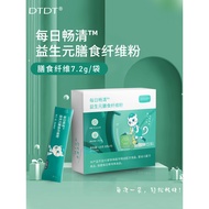 Gui Park Daily Changqing Prebiotic Dietary Fiber Powder Dietary Fiber20260108