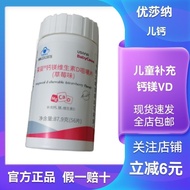 ((Strawberry Flavor) Usana Calcium Magnesium Vitamin D Chewable Tablets Children's Calcium Supplemen