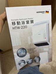 德國寶German浴室寶(全新）