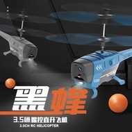 跨境黑蜂3.5通遙控直升機飛機感應避障長續航無人機兒童玩具模型