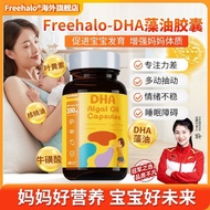 FreeHalo-DHA Algae Oil Capsules Baby Suitable DHA Children Infants Pregnant Women Algae Oil DHA Soft