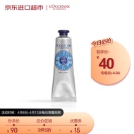 欧舒丹 L’OCCITANE 乳木果护手霜 30ml/支 保湿滋润 修护干燥肌肤 法国进口 进口超市 有无封口随机发货