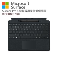 Microsoft Surface Pro 特製版專業鍵盤蓋 墨黑色 8X6-00018