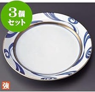 kbu3-726-07-503-3set Set of 3 Pasta Dishes Fuchigin Flowing Water 9 Meat [22.6 x 3.5 cm] Reinforced 