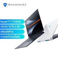 [ส่งจากไทย] Machenike Light 16Air AMD Ryzen7 laptop R7-7735HS แล็ปท็อป 16 นิ้ว 2.5K หน้าจอ 100% sRGB 120Hz 16G RAM LPDDR5 512G SSD PCIE4.0 2023 แล็ปท็อปใหม่