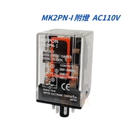 < Electronic Invoice > NIPPON Relay MK2PN-I With Light 8 Pins AC110V Discount, Replaceable Mks2p.mk2