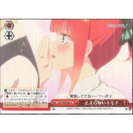 [Original Weiß Schwarz Card] 5HY/W90-080 Unstoppable Feelings