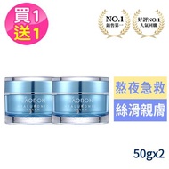 【澳洲Eaoron】第三代水光霜50g [買1送1][國際航空版]