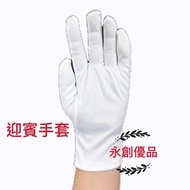 Etiquette Gloves Welcome Gloves Etiquette Gloves White Gloves Atomic Gloves Polyester Fiber Gloves