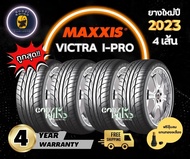 ส่งฟรี MAXXIS รุ่น VICTRA I-PRO 195/50 R15 205/55 R16 225/55 R17 235/45 R18 ยางใหม่ปี2023-2024🔥(ราคาต่อ 4 เส้น) แถมจุ๊บฟรีตามจำนวนยาง✅✅