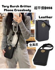 ✅香港現貨✅即買即寄‼️只有一個‼️平價$998 👉特價$968😍 Tory Burch Britten pebble Leather Phone Crossbody Bag Black color 