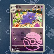 Pokemon TCG Gengar 094/151 Collect 151 Hope Rare Poke Ball Holo Simplified Chinese Near Mint Single 