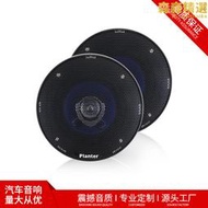 汽車喇叭4寸高音中音喇叭 PLNATER 180W TS-A1047S