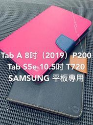 3C手機配件批發 Tab A 8吋 2019 P200 / Tab S5e 10.5吋 T720 三星 平板 皮套 現貨