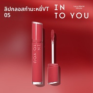 INTO YOU | กลอสลิปกำมะหยี่