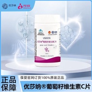 Usana usana usana Baby Grape Seed Vitamin c Tablets 56 Tablets usana Official Flagship Store Baobika