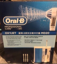 [可議價]歐樂-B高效活氧沖牙機MD20