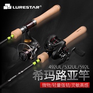 LURESTAR SIMAMA Spinning Casting Fishing Rod 1.45/1.6/1.75m UL/L Power Lure WT1-7g Line WT 1-6lb Str