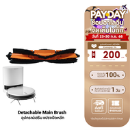[ใช้คูปอง ลดเหลือ 441 บ.] Lydsto แปรงปัดหลัก Detachable Main Brush สำหรับ Lydsto รุ่น G2