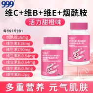 新品现货999CE咀嚼片60片CEVCVEvcVE儿童维C含片维C维E999CE Chewable Tablets 60 Tablets CEVC20251027