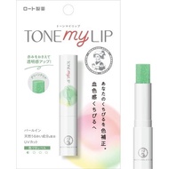 曼秀雷敦 Tone My Lip 綠色清透潤唇膏 2.4g
