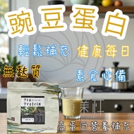 Next Day with Pea Protein Powder Protein Powder Pea Protein Isolate Powder Whey Protein High Protein