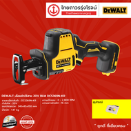 DEWALT DCS369 เลื่อยชักไร้สาย 20v BLM DCS369N-KR (เครื่องเปล่า)*