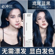 【蒙倩】染发膏剂蓝黑色自己染学生鸢尾蓝黑染头发2026流行色植物发膜 【Mengqian】Blue-black hair dye for self-application, student iris 