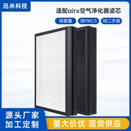 Suitable for airx Air Purifier Filter Element A7 A8 A7F A8P A8S Filter Mesh AF701 801 Formaldehyde E