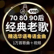 Nostalgic Classic 70 80s 90s Original Songs Mandarin Chinese Cantonese Golden Songs Old Songs High-Q