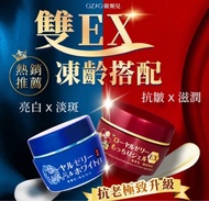 過千5星好評9年老店 包郵 最新升級版 全網獨家 台灣 OZIO 蜂王乳凝露EX 75g 滋潤 保濕 撫平深層皺紋  及 OZIO 蜂王乳QQ潤白保濕凝露EX 6合1面霜 75g 美白 淡斑 淡化黑色