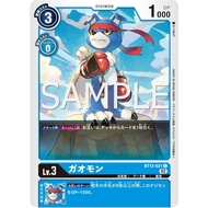 BT13-021 Gaomon C Blue Digimon Card