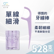 [OCOLI] Single-Thread Smooth Dental Floss Stick-Purple 8 Packs Set (66 Pcs/Pack) | Smooth Single-Thr