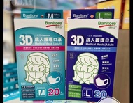 （新期）便利妥 立體 3D 口罩 M碼 Banitore 非 救世 protector good mask savewo save wo protector masklab maskx medeis 