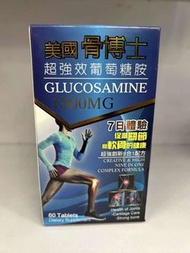 美國GLUCOSAMINE骨博士超強效葡萄糖胺60粒