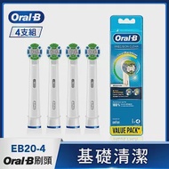 德國百靈Oral-B-電動牙刷刷頭(4入)EB20-4