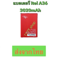 แบตเตอรี่ iTel A36 / iTel A25 L5002 / iTel A25 Pro L5002P BL-29CI 3020mAh รับประกัน 3 เดือน  มีบริกา