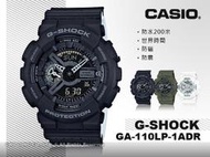 CASIO 卡西歐 手錶專賣店 G-SHOCK GA-110LP-1A DR 男錶 樹脂錶帶 防水 LED燈 世界時間