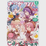 Manga Time Kirara MAX 4月號/2023