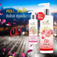 Twin Healthy Whitening Lotion Sunscreen Skin Perfume Body Dior And Ck1 Scent Size 100 ml.