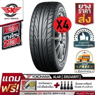 ALLIANCE by YOKOHAMA ยางรถยนต์ 205/45R17  รุ่น AL40 Sport 4 เส้น  ผลิตไทย As the Picture One