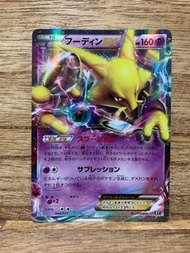 PTCG 2017 Pokémon XY 040/171 胡地EX 日版